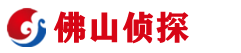佛山市侦探调查公司
